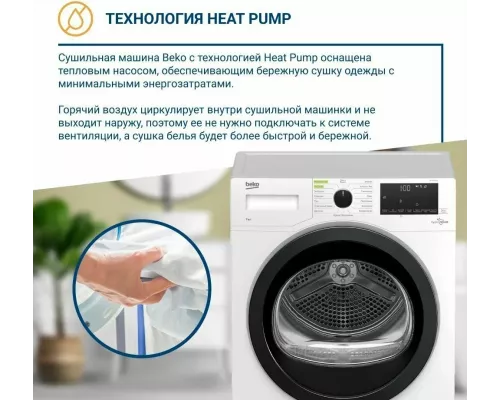 Сушильная машина Beko DF7439SXUV