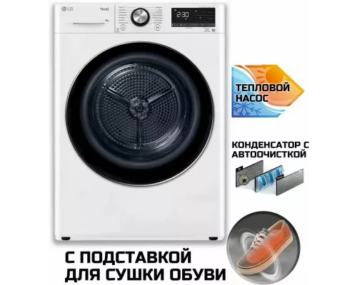 Сушильная машина LG DC90V9V9W белый/черный