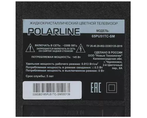 Телевизор POLARLINE 65PU51TC-SM