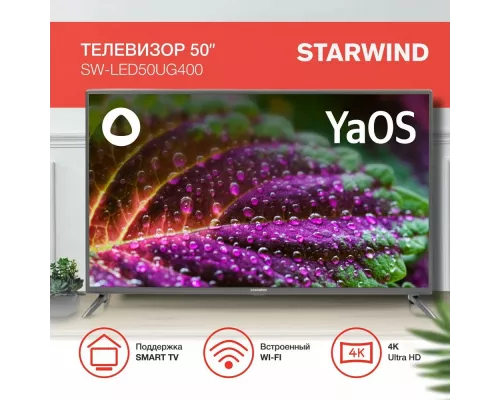 Телевизор StarWind SW-LED50UG400