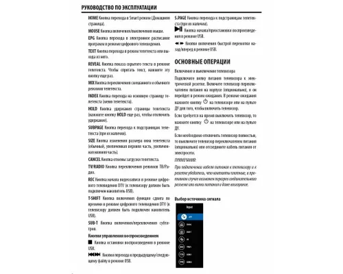 Телевизор Supra STV-LC40ST0045F