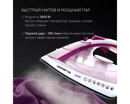 Утюг Polaris PIR2668AK 3m белый/розовый