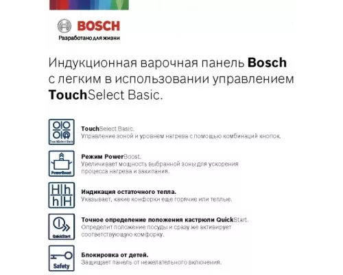 Варочная поверхность Bosch PUG611AA5E черный