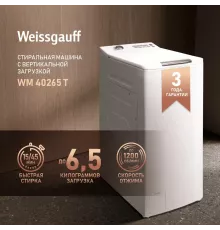 Вертикальная стиральная машина Weissgauff WM 40265 T