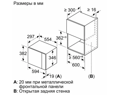 Встраиваемая микроволновая печь Bosch BFL520MB0