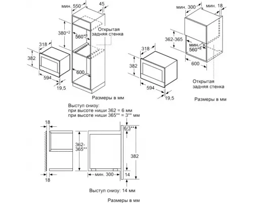 Встраиваемая микроволновая печь Bosch BFL634GS1