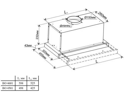 Встраиваемая вытяжка GEFEST ВО 4601 В81