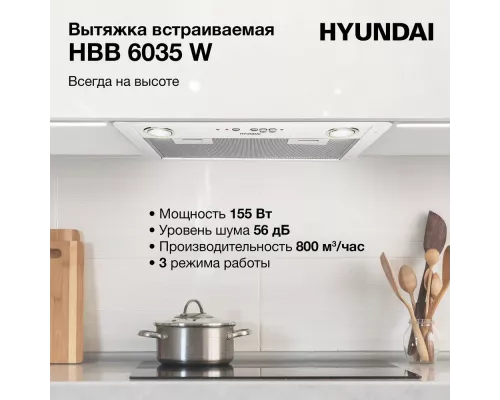 Встраиваемая вытяжка Hyundai HBB 6035 W
