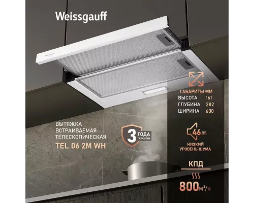 Встраиваемая вытяжка Weissgauff TEL 06 2M WH