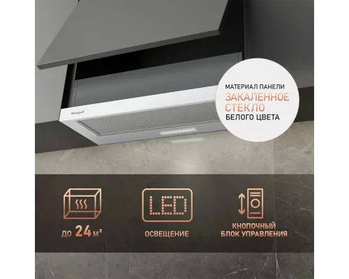 Встраиваемая вытяжка Weissgauff TEL 06 2M WH