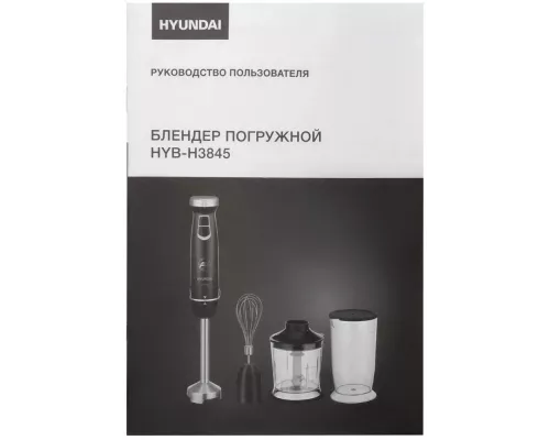 Блендер Hyundai HYB-H3845 черный/серебро