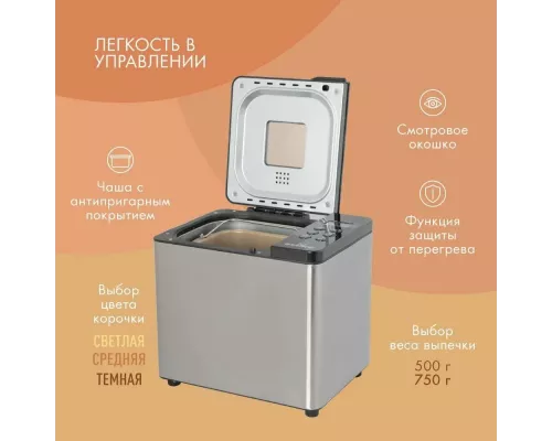 Хлебопечь ENDEVER Skyline MB-54