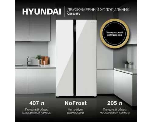Холодильник Hyundai CS6503FV черное стекло