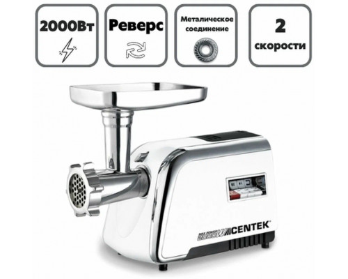 Мясорубка Centek CT-1602 Juice