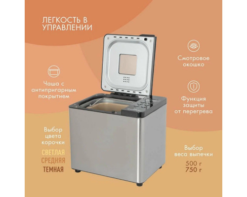 Хлебопечь ENDEVER Skyline MB-54 Хлебопечь ENDEVER Skyline MB-54