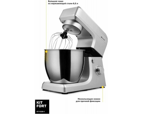 Миксер Kitfort КТ-1339-1 серебристый Миксер Kitfort КТ-1339-1 серебристый