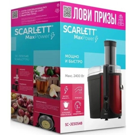 Соковыжималка SCARLETT SC-JE50S48 красный