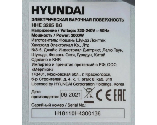 Поверхность варочная HYUNDAI HHE 3285 BG черный