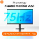 Монитор 21,5" Xiaomi A22i VA 1920x1080 75Hz  VGA, HDMI, VESA