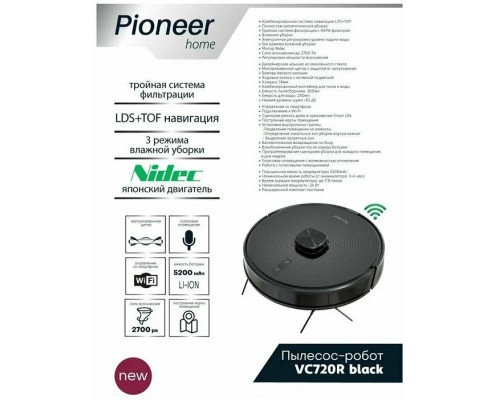 Робот-пылесос Pioneer VC720R, black