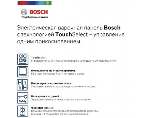 Поверхность стеклокерамическая Bosch PKE611BB2E