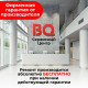 Утюг BQ SI1003 Black-Wine Red