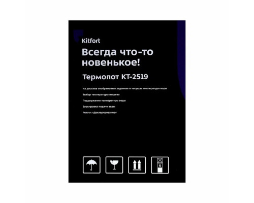 Термопот Kitfort КТ-2519 белый/черный
