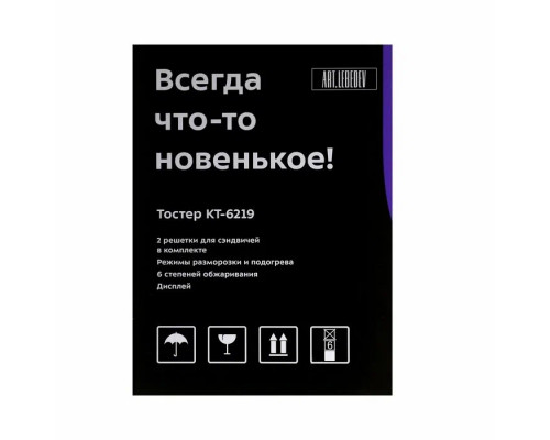 Тостер Kitfort КТ-6219 870Вт нержавеющая сталь/черный