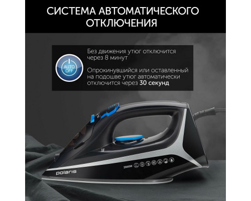 Утюг Polaris PIR2868AK 3m черн/серебр Утюг Polaris PIR2868AK 3m черн/серебр