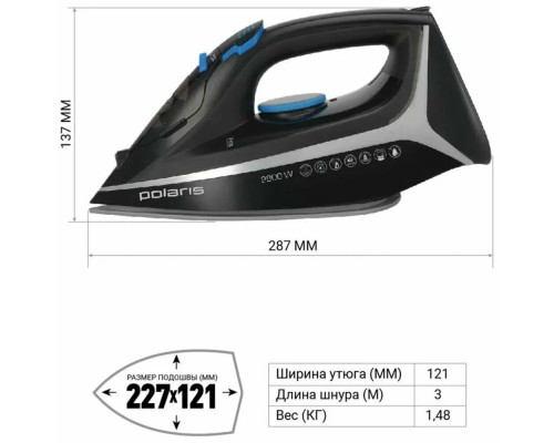 Утюг Polaris PIR2868AK 3m черн/серебр Утюг Polaris PIR2868AK 3m черн/серебр