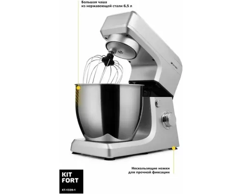 Миксер Kitfort КТ-1339-1 серебристый