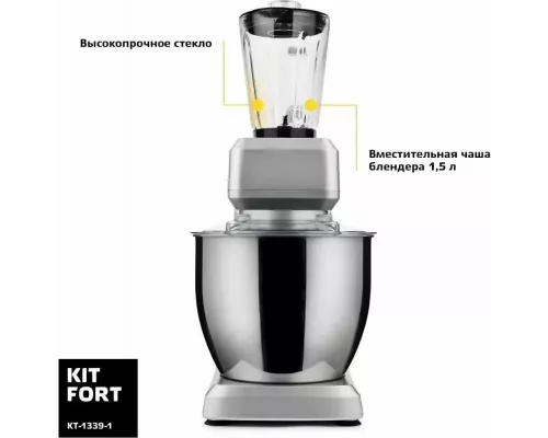 Миксер Kitfort КТ-1339-1 серебристый