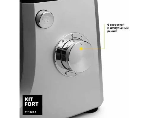 Миксер Kitfort КТ-1339-1 серебристый