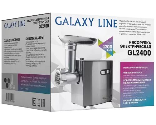 Мясорубка GALAXY GL 2400