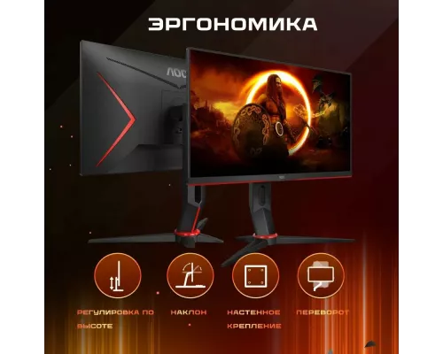 Монитор 24" AOC 24G2ZU