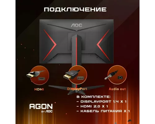 Монитор 24" AOC 24G2ZU