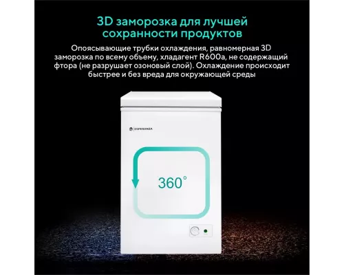 Морозильный ларь ESPERANZA Maestro CFS 110 FW