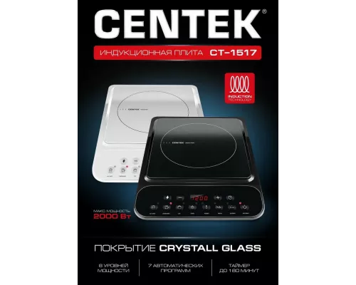 Настольная плита Centek CT-1517 White