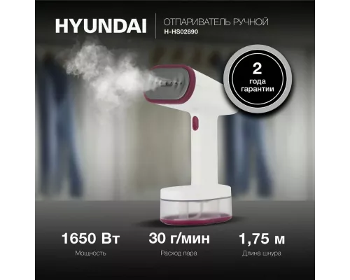 Отпариватель Hyundai H-HS02890 белый