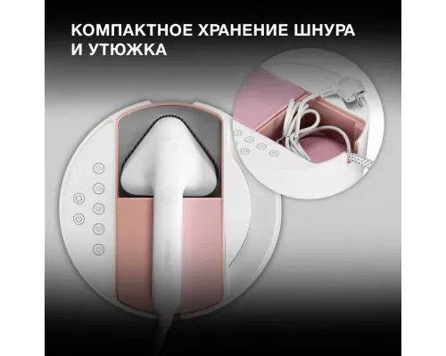 Парогенератор Hyundai H-SS02470 белый/розовый