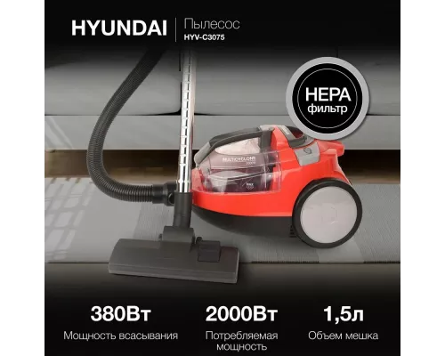 Пылесос Hyundai HYV-C3075 красный