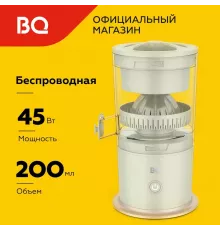 Соковыжималка BQ J3000 Green