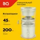 Соковыжималка BQ J3000 Green