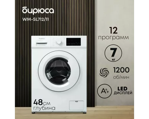 Стиральная машина Бирюса WM-SL712/11