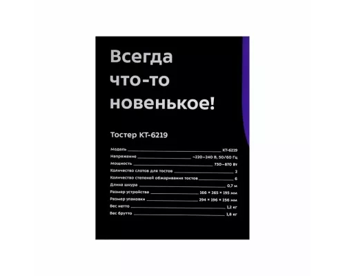Тостер Kitfort КТ-6219 870Вт нержавеющая сталь/черный