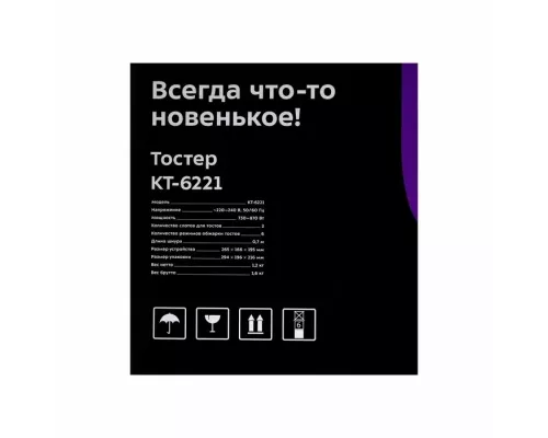 Тостер Kitfort КТ-6221 870Вт нержавеющая сталь/черный