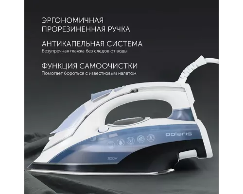 Утюг Polaris PIR 3074 SG AA 3m Белый/голубой