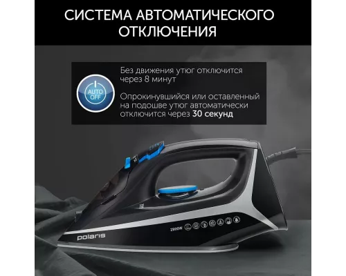 Утюг Polaris PIR2868AK 3m черн/серебр