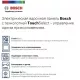 Варочная поверхность Bosch PKE611BB2E