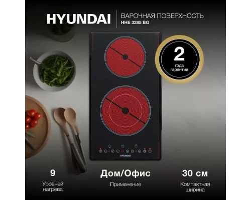Варочная поверхность Hyundai HHE 3285 BG черный